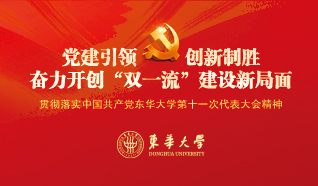 中国共产党<strong>bet官网365入口-bet3365官网手机版</strong>第十一次代表大会专题网